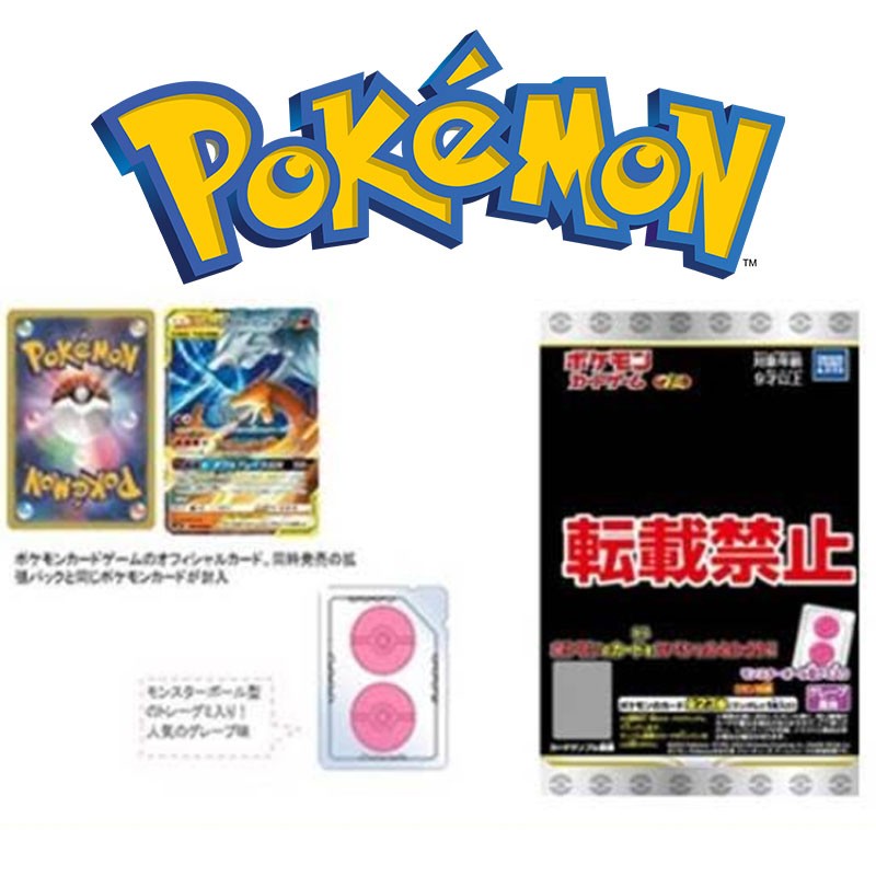 POKEMON - GUMMY CARD JAP aléatoire - Cartes Pokémon Soleil & Lune Gummy Double Blaze