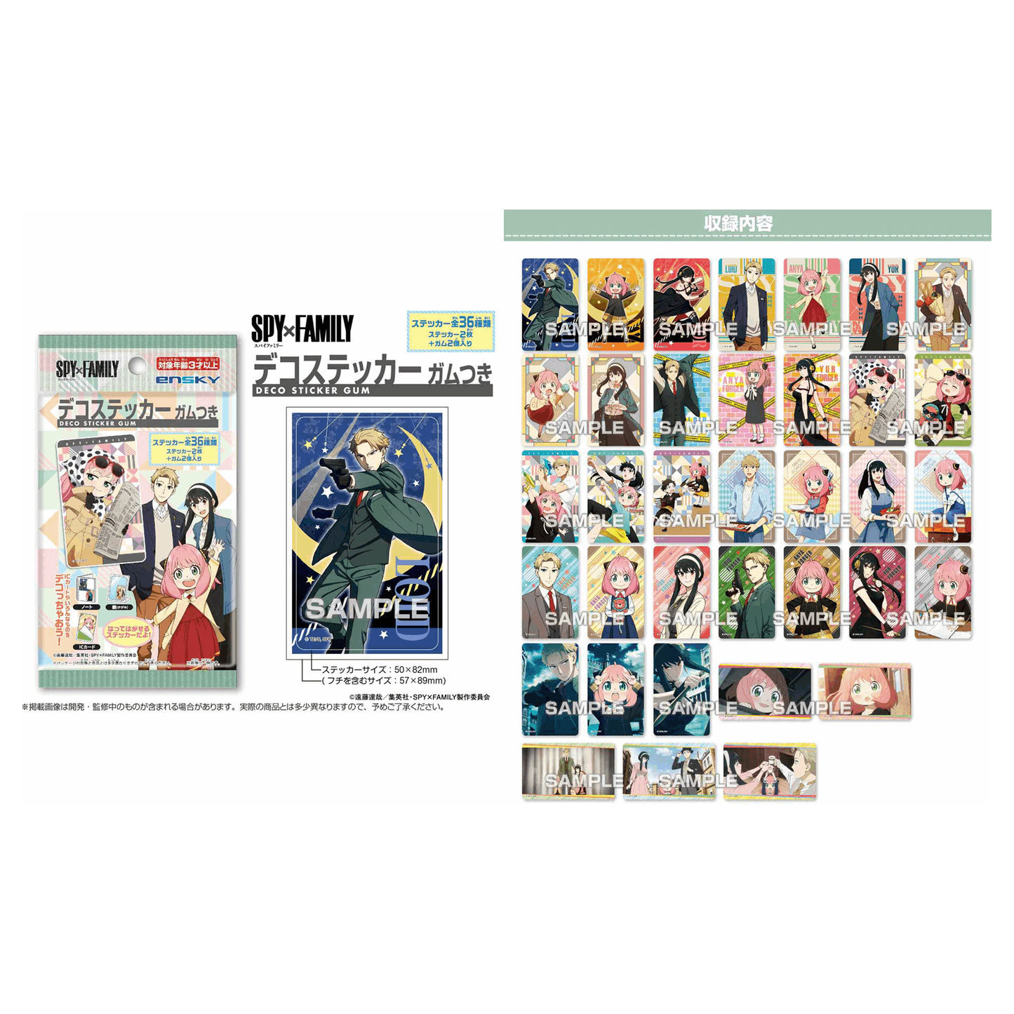 SPYxFAMILY Chewing gum avec sticker 3,2g