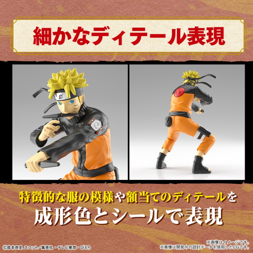 NARUTO - Entry Grade Uzumaki Naruto (3L) - Model Kit GATSU GATSU