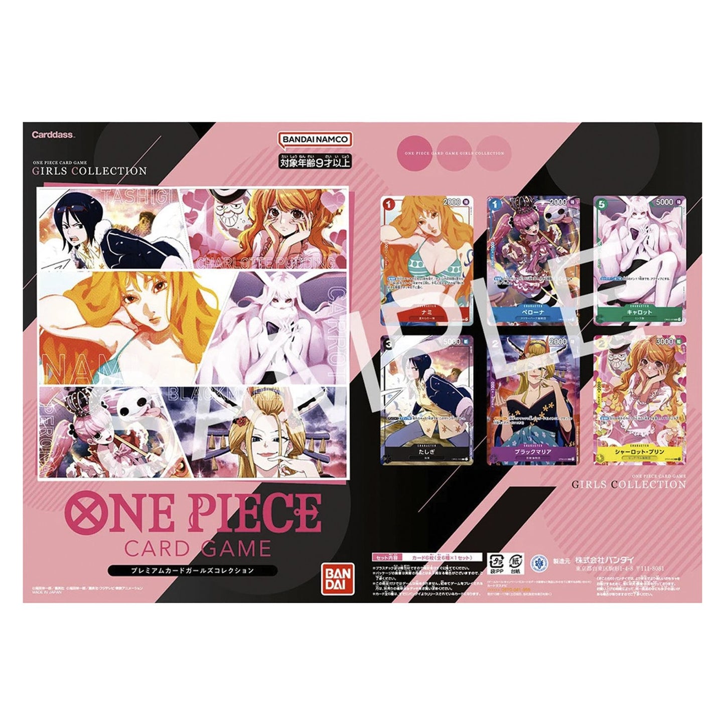Binder japonais Premium Card Collection girls edition set - Jump GIGA Spring (2023) - GATSU GATSU
