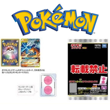 POKEMON - GUMMY CARD JAP aléatoire - Cartes Pokémon Soleil & Lune Gummy Double Blaze