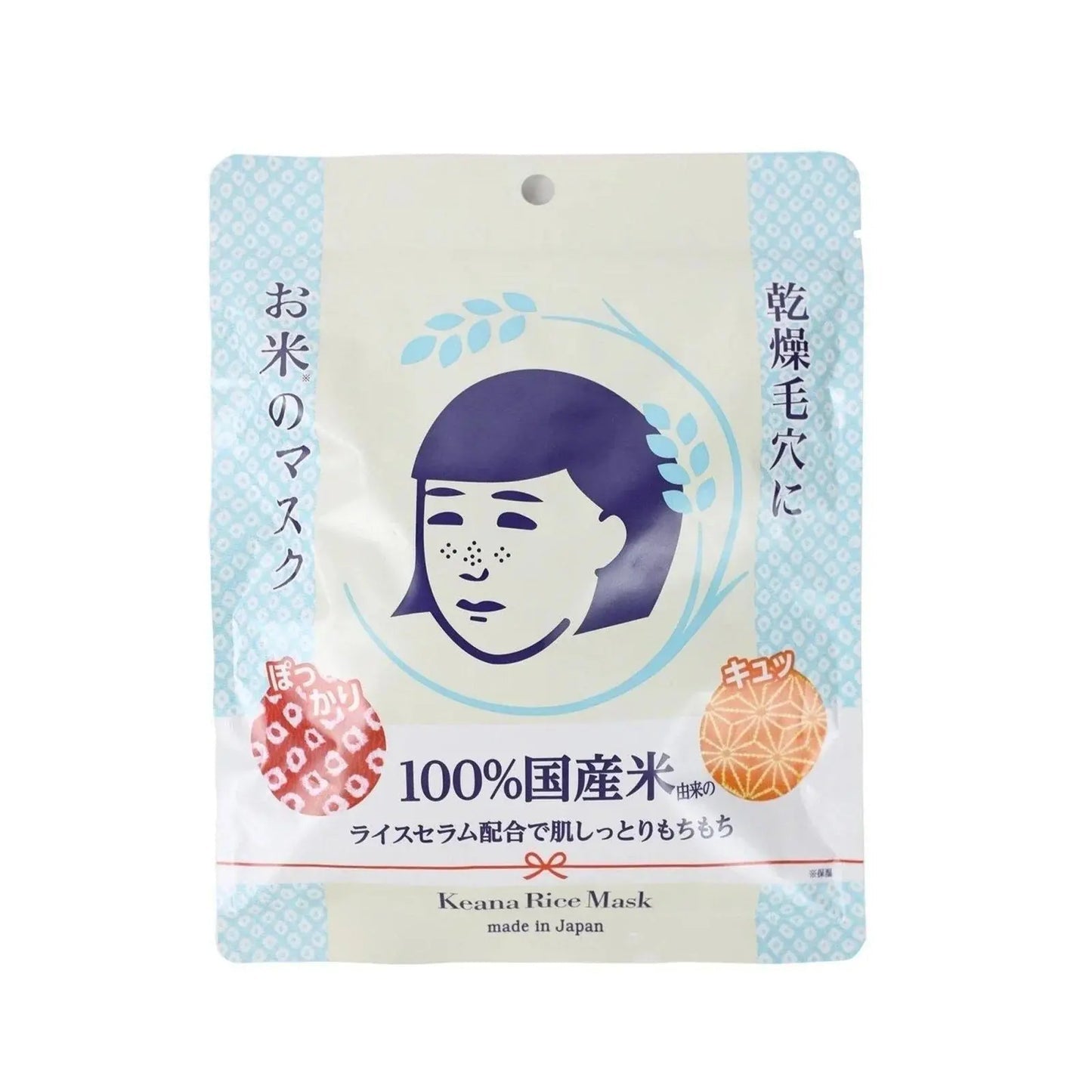 Masques en tissu au riz ISHIZAWA KEANA Nadeshiko (10 pièces)