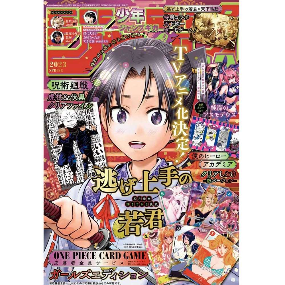 Binder japonais Premium Card Collection girls edition set - Jump GIGA Spring (2023) - GATSU GATSU