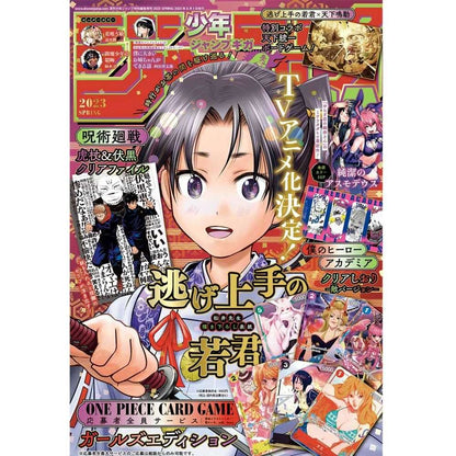 Binder japonais Premium Card Collection girls edition set - Jump GIGA Spring (2023) - GATSU GATSU