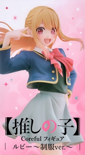 OSHI NO KO - Figurine Ruby Hoshino School Uniform Ver. Coreful